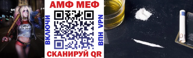 АМФ VHQ  Купить закладки  Фёдоровский 