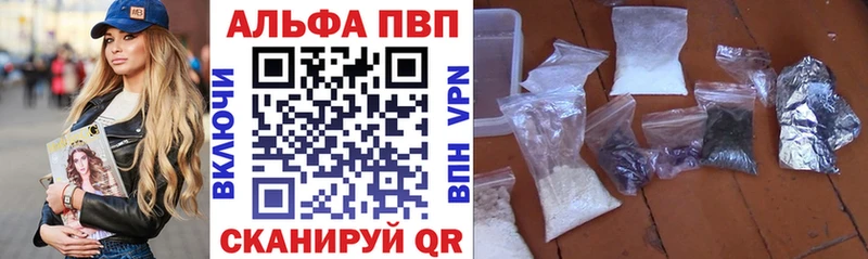 Alpha PVP Соль  Купить закладки  Фёдоровский 