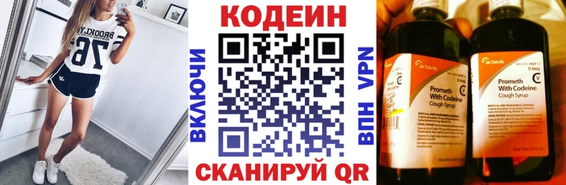Codein Purple Drank  Купить где  Фёдоровский 