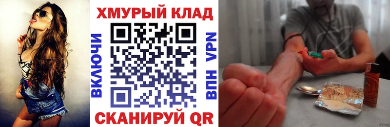 ГЕРОИН VHQ Купить где Фёдоровский