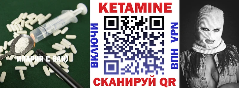 Кетамин VHQ  Купить где  Фёдоровский 