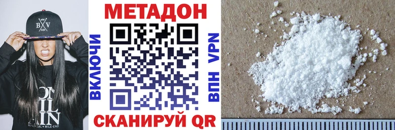 МЕТАДОН мёд  Купить закладки  Фёдоровский 